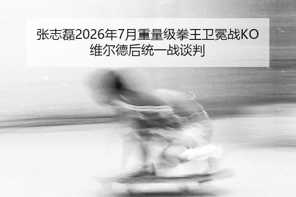 zhang-zhi-lei-nian-yue-zhong-liang-ji-quan-wang-wei-mian-zhan-wei-er-de-hou-tong-yi-zhan-tan-pan-1-491.jpg